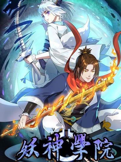 51动漫角色介绍剑落九霄剑修萧无咎头像